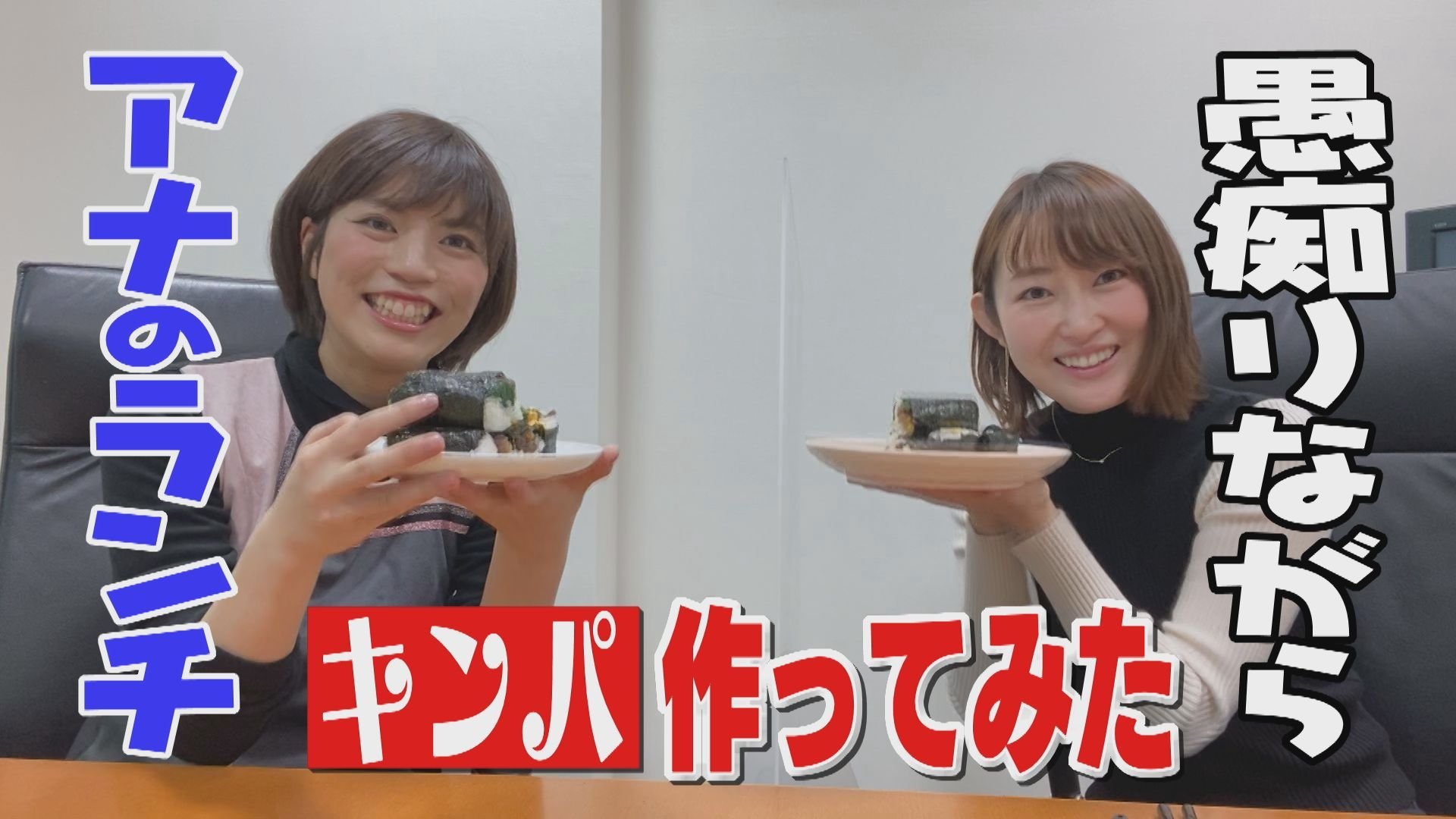 アナの日常 ランチ前半 サムネ.jpg