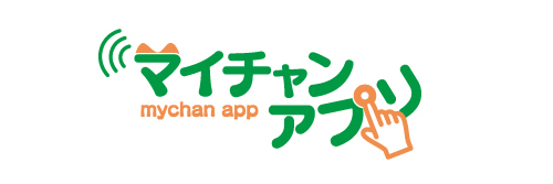 マイチャン。アプリ