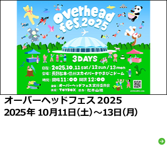 イベント