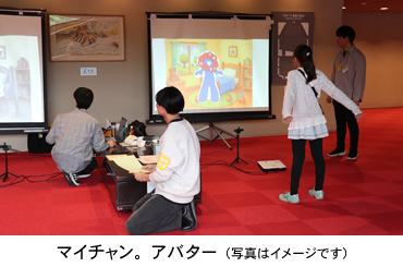 マイチャン。アバター（写真はイメージです）