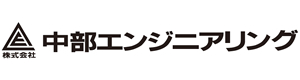 株式会社中部エンジニアリング