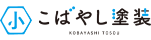 株式会社こばやし塗装