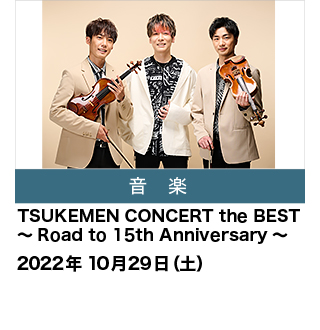TSUKEMEN CONCERT the BEST ～Road to 15th Anniversary～