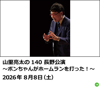 イベント