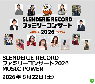 イベント