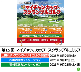 イベント