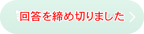 第3弾 1/31(土)-2/6(金)
