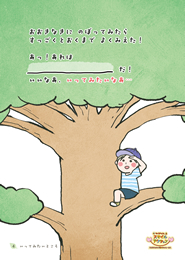 絵本1の中身のページ