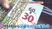 260827_toku.jpg